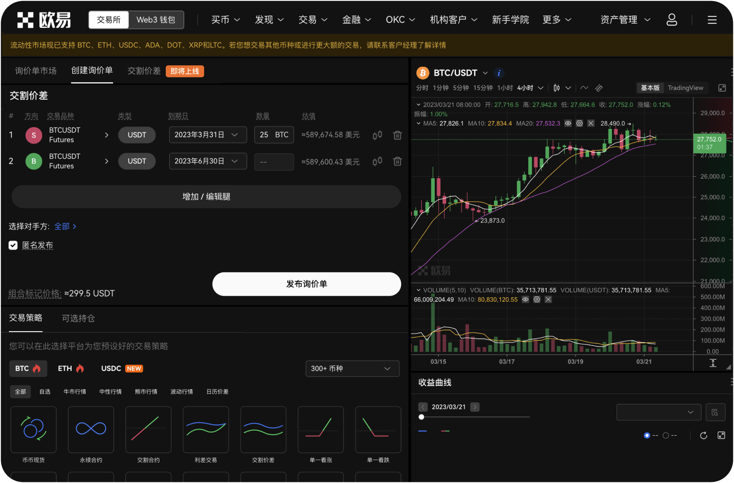 维卡币能作为投资理财工具吗